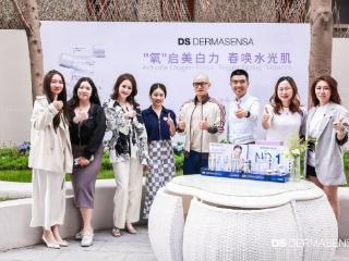 德玛森氏以诺贝尔技术颠覆传统美白领域