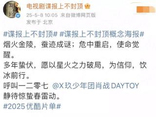 卧草，卧草，卧草！只有一个名字？肖战牛啊，谢谢顶流带我见世面
