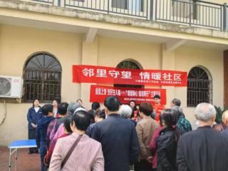 横峰县兴安街道开展“邻里同心 运动同行”主题活动