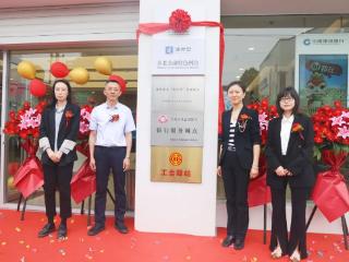 建行无锡钱桥支行“健养安”养老金融特色网点正式揭牌