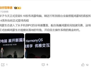 今年首款原生鸿蒙直板机！华为nova 14系列来了
