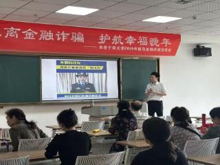 中信银行信阳分行联合人行信阳市分行开展反诈宣教活动