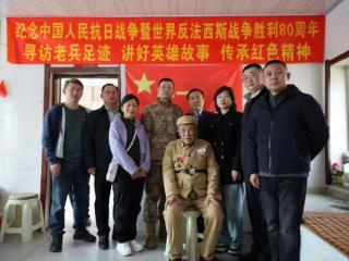 寻访老兵足迹 讲好英雄故事 传承红色精神