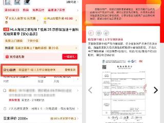 京东服饰携手中联品检发布六大安心品质标准 为消费者带来确定性购物体验