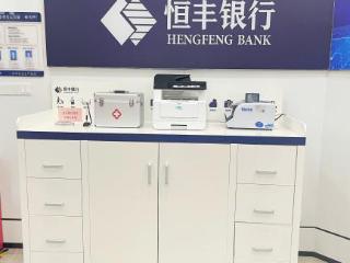 恒丰银行做好“加减乘除”法 持续提升支付服务质效