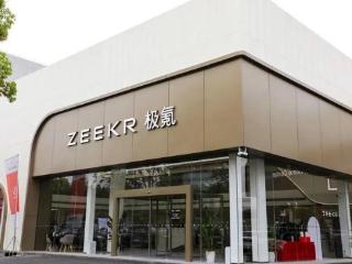 极氪即将美股退市，并入吉利汽车