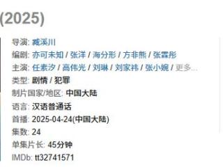 豆瓣祭出8.2分，国产犯罪剧都按这个尺度卷起来了好么？