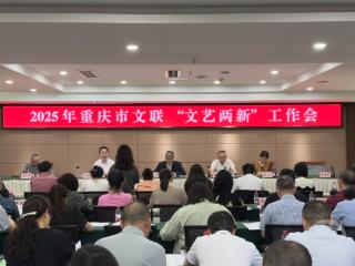 网络作家、“艺漂”……重庆“文艺两新”人群已达30余万