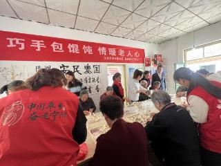 莱商银行泰安宁阳支行开展“巧手包馄饨，情暖老人心”公益活动