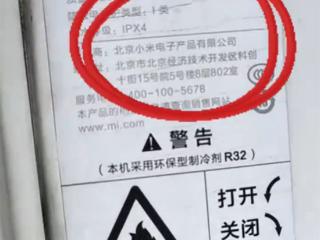 小米空调系长虹生产惹争议 卢伟冰：自建工厂今年就会投产