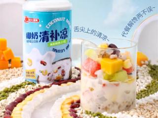 冰镇一下美滋滋：海南特产清补凉4.6元/罐少买好价