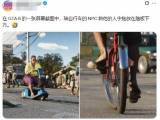 《GTA6》新截图出现首个Bug？网友：R星太有生活了