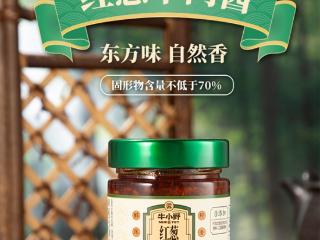 拌面拌饭一勺封神：牛小野红葱牛肉酱3瓶15.9元狂促（牛肉原料投入≥40%）