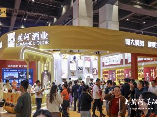 大黄河美酒郑州糖酒会爆火现象深度解析：从文化基因到产业变革的“黄河范式”