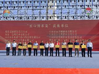 赊店老酒荣膺“匠心传承奖”，千年非遗技艺再绽新芳华
