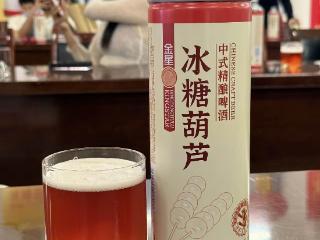 以特色风味中式精酿破局年轻市场 金星推出冰糖葫芦啤酒