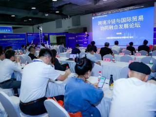 【货主论坛】现在报名“2025跨境冷链与国际贸易协同融合发展”论坛，5月21日与货主面对面！