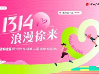 赛道急救跑者招募已开启！“1314”选手重要提醒！