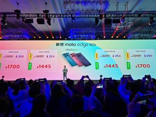 联想moto edge 60系列发布：三剑齐发 1445元起