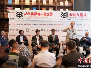 “小说方程式”日本征文大赛启动 探索文化出海新范式
