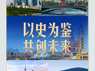 习言道丨再赴俄罗斯，习近平特别提到这些老战士