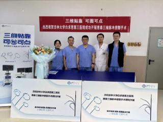 硬核“心”突破！省内首例线性导管脉冲消融术治疗房颤