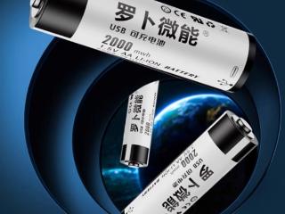罗卜微能5号充电电池2节15.9元：2000mWh大容量、Type-C直充