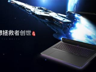 巅峰300W性能释放、192GB内存！联想拯救者全新创世版正式发布：39999元起