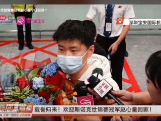 世锦赛冠军赵心童被禁赛，斯诺克界到底发生了什么？