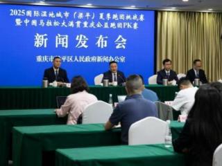 跑团汇都梁 马拉松大满贯PK赛11日在梁平鸣枪开跑