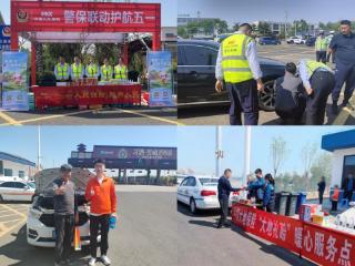 保险服务伴您行——山东保险业筑牢五一假期服务保障网