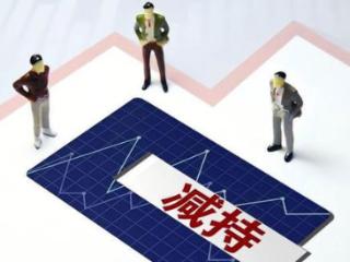 中超控股实控人在股价暴涨期间减持 套现资金或将用于孙公司
