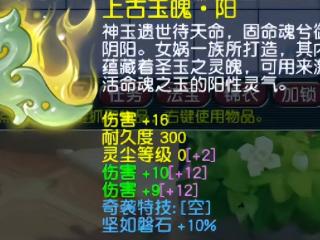 梦幻西游大佬125W豪买第1三伤害玉魄？160伯牙绝弦法暴双剑出炉