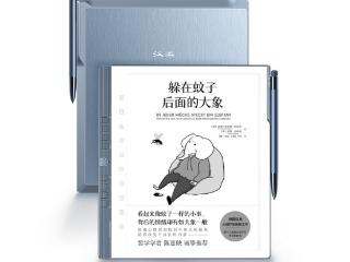 全新改款升级 汉王N10二代再塑手写电纸本市场标杆