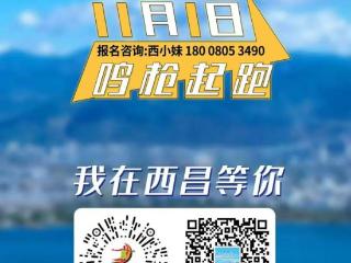 西马，开始报名！