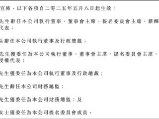 正荣地产委任陈竞德为执董、董事会主席，曾任职于莱蒙国际集团