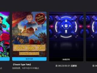 Epic喜加二：总价值109元 下周送两款神秘游戏！