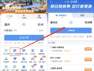 杭温高铁“月票”发售 单次票价低至94.2元