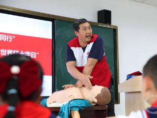世界红十字日 研学体验应急技能