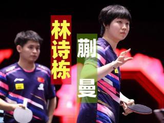 国际乒联公布世乒赛首日赛程，国乒首战由混双开启