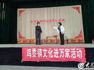 金乡县鸡黍镇“两夹弦”剧团开展演出活动