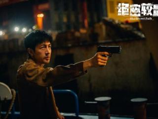 央一大剧收视率又霸榜了，《绝密较量》“绝”在哪儿？