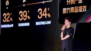 快手电商2025商家大会：抓住全域经营新商机 利用AI能力降低商家经营成本