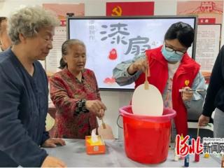 石家庄市裕华区神兴社区开展“感恩母亲节 巧手绘漆扇”活动