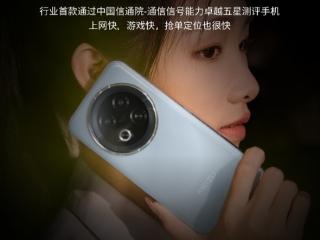 行业首款！魅族Note 16 Pro通过信通院通信信号五星测评