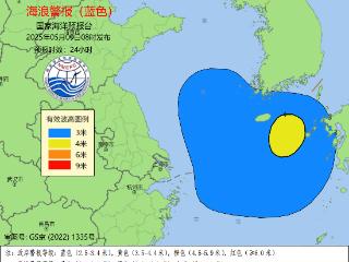 海浪蓝色警报发布 江苏、上海、浙江近岸海域将有中到大浪