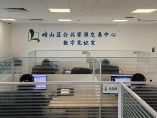 崂山区工程建设项目招标投标领域专项整治工作取得阶段性成效