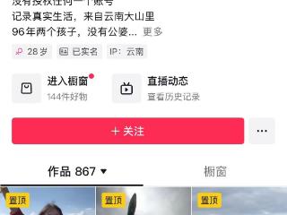 500万粉丝网红小英考虑让女儿出国发展，1分钟视频广告报价26万，1个月内带货直播11场