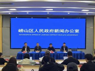 崂山区大力发展养老服务与甜蜜经济，释放民生消费新动能
