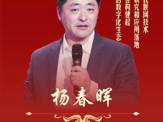 重庆市专精特新中小企业优秀企业家｜杨春晖：在“V2V视联网”航道上破浪前行